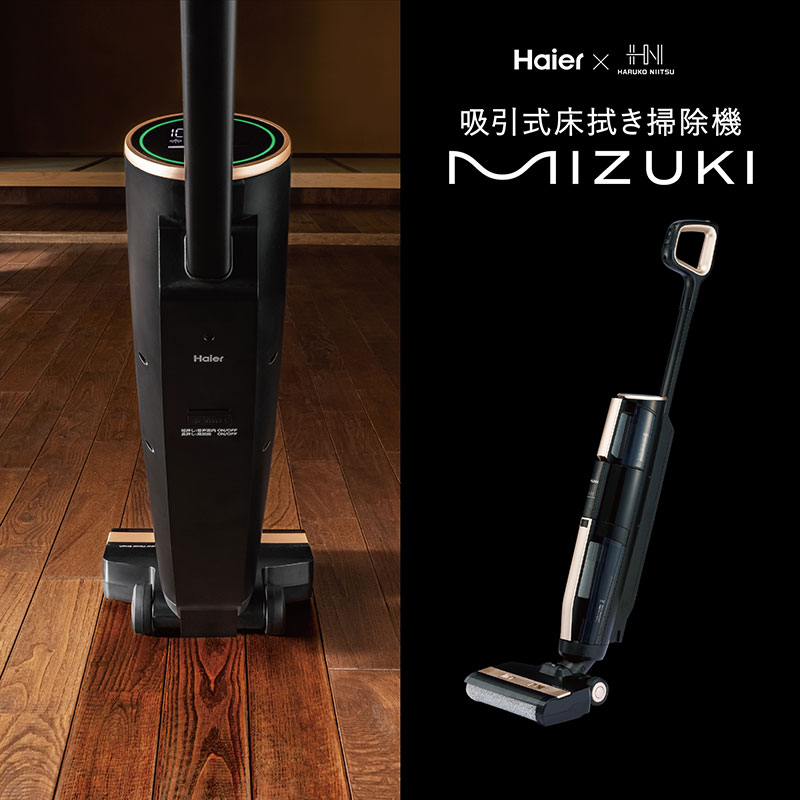 吸引式床拭き掃除機「JC-M1A(MIZUKI)」