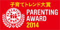 PARENTING AWARD2014