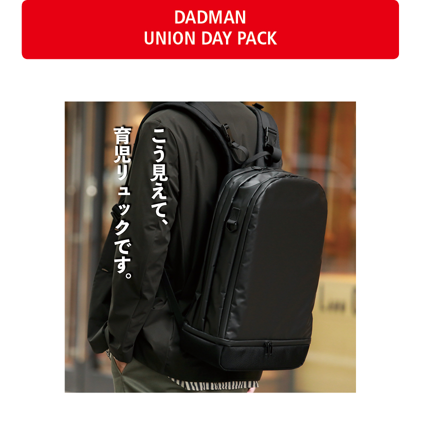 DADMAN　UNION DAY PACK