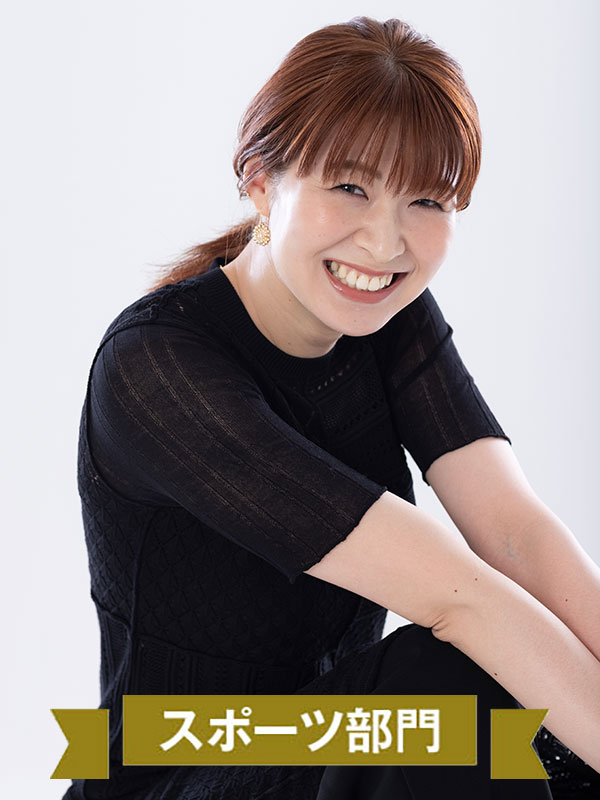 スポーツ部門 木村沙織さん