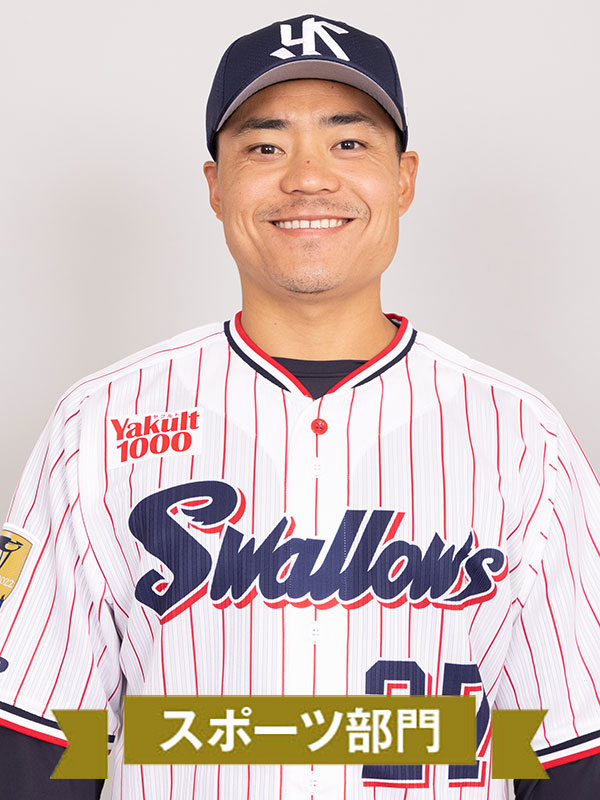 スポーツ部門 中村悠平さん