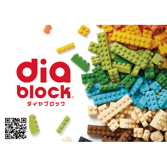 ダイヤブロック® OKOMEIRO®（オコメイロ）