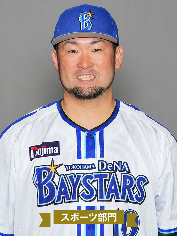 スポーツ部門 戸柱恭孝さん