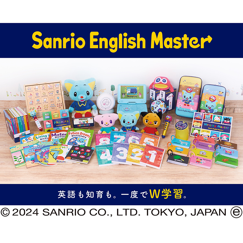Sanrio English Master