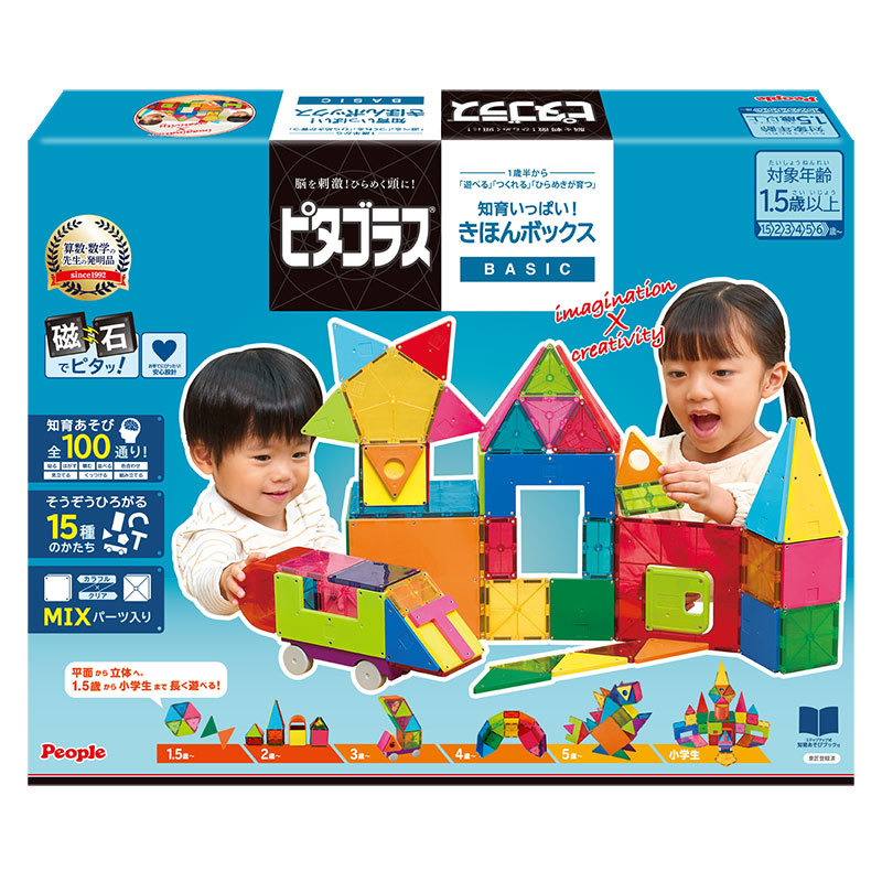 ピタゴラス®BASIC知育いっぱい！きほんボックス