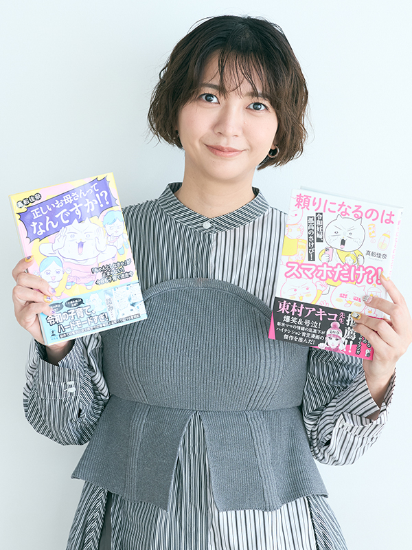 真船佳奈さん