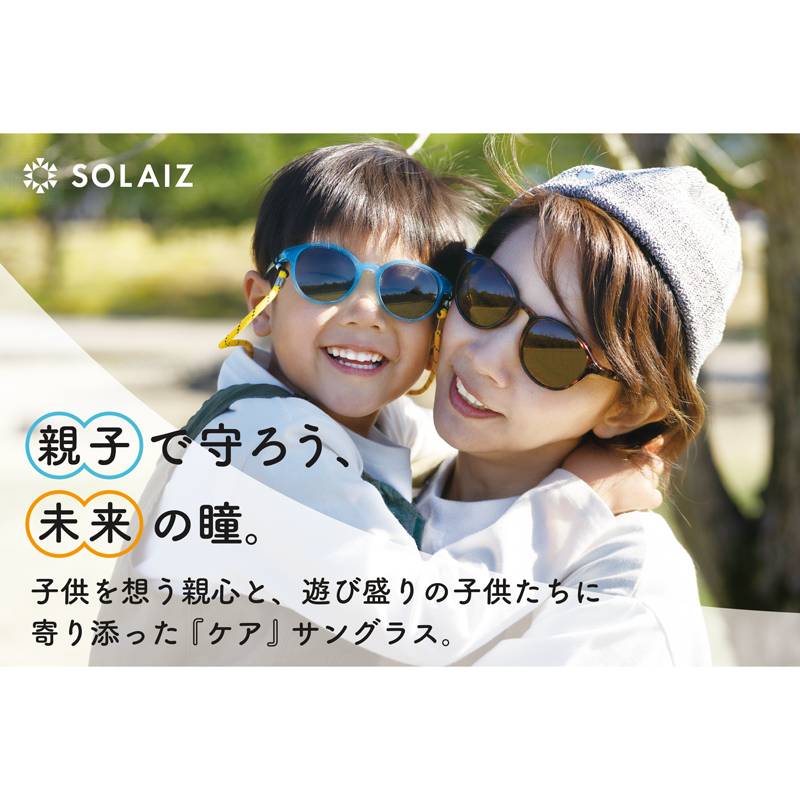 SOLAIZ Kid’s