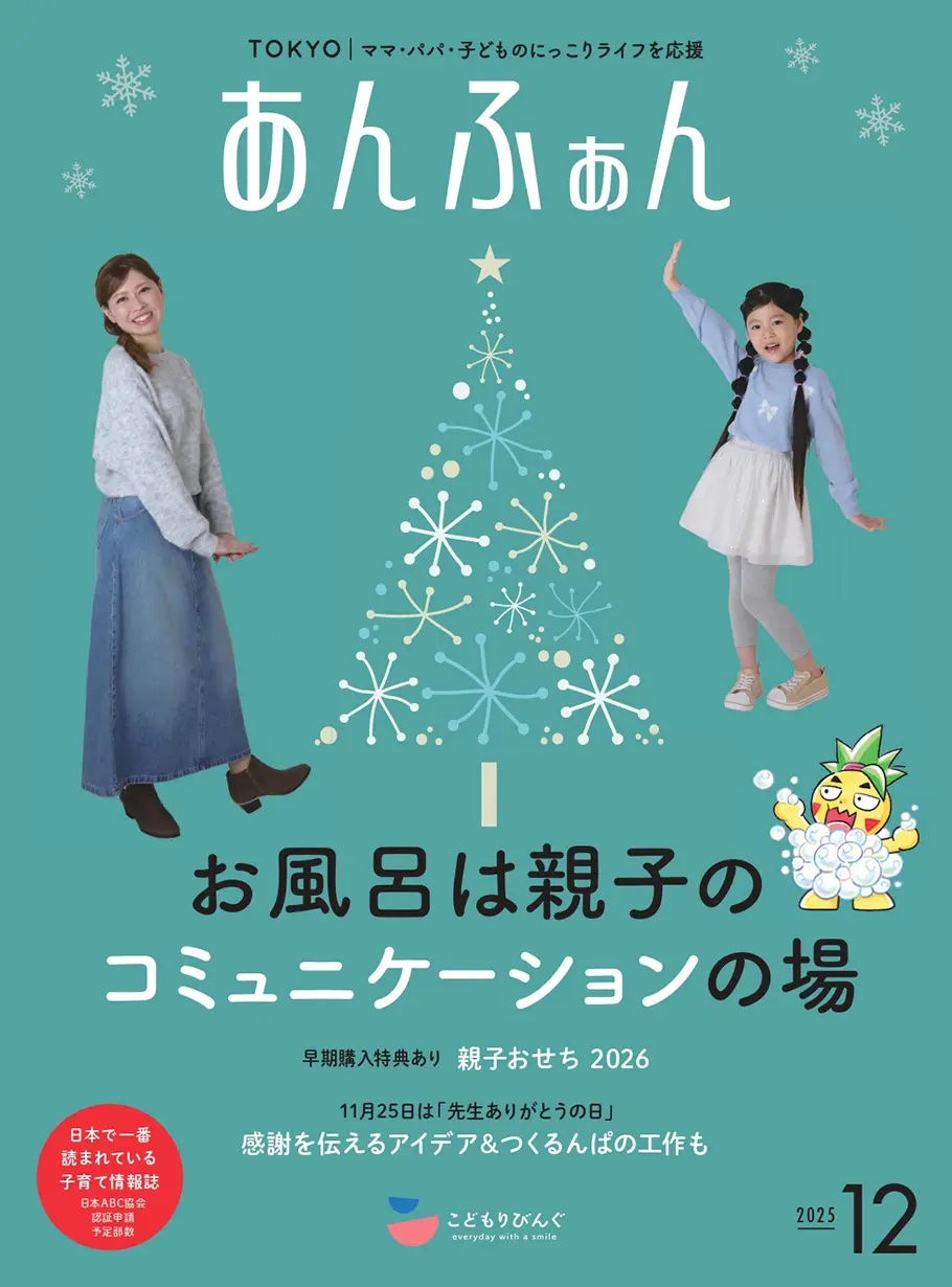 あんふぁん