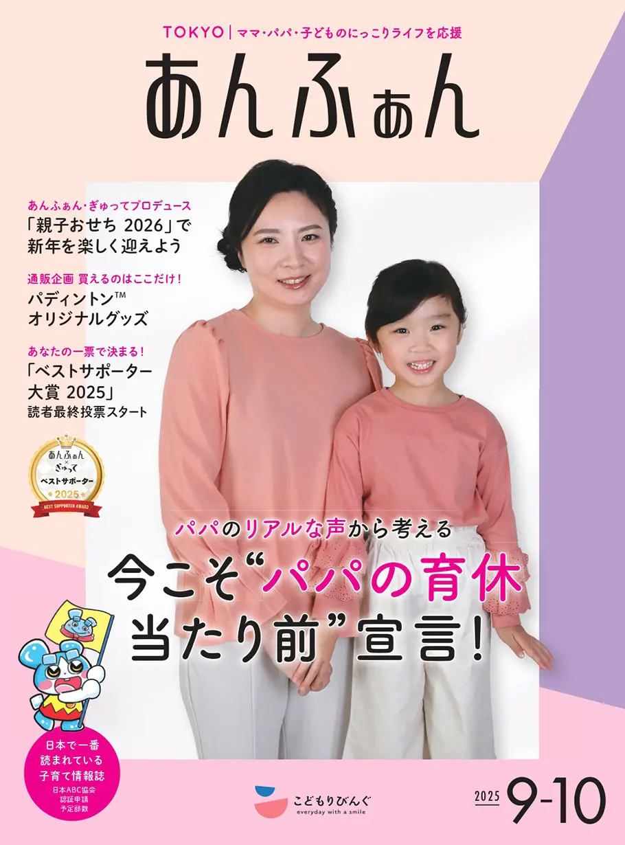 あんふぁん