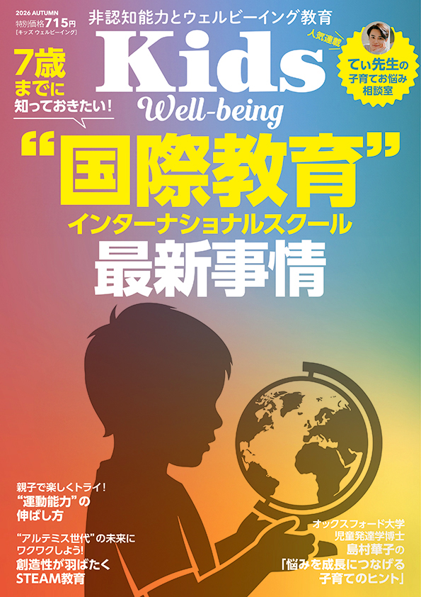 Kids Well-being